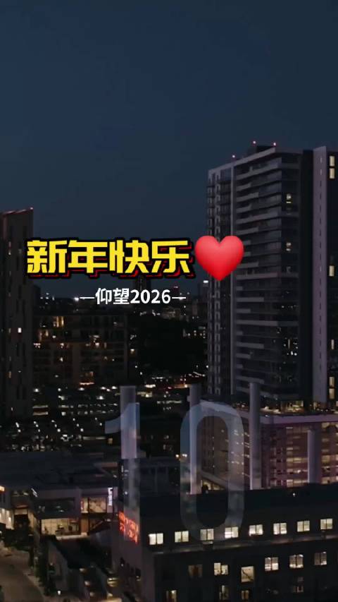 2026 万事顺遂 祝大家马年 马上腾势 马上豹富