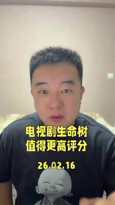 生命树 值得更高评分，那些恶意一星的人，你们良心不会疼吗？！