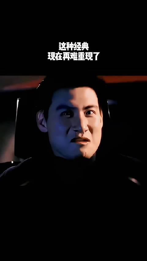 这种经典，现在再难重现了！