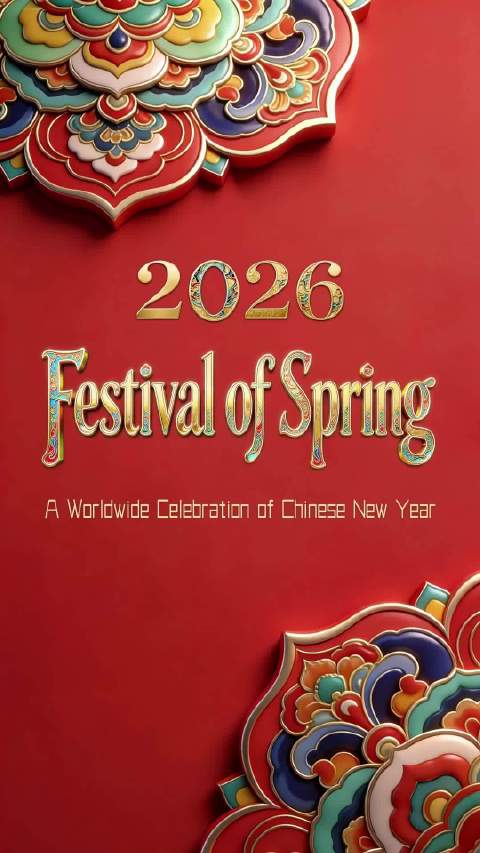 大年初一19:30锁定CCTV-4共赏侨晚浓情年味