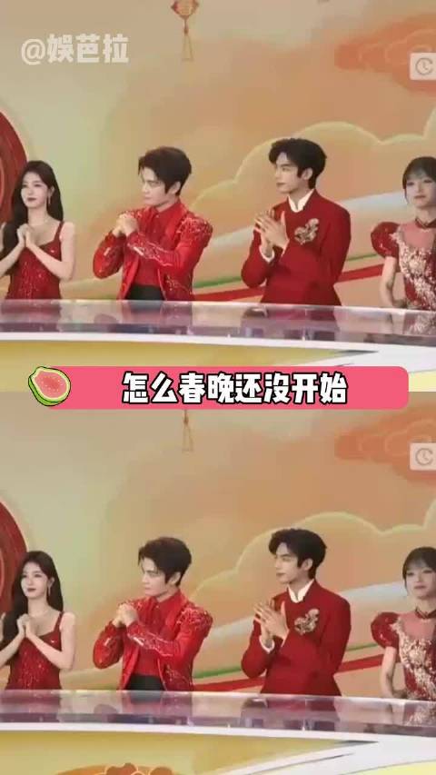 怎么春晚还没开始小品就这么多了啊？刘宇宁 王安宇 央视马年春晚