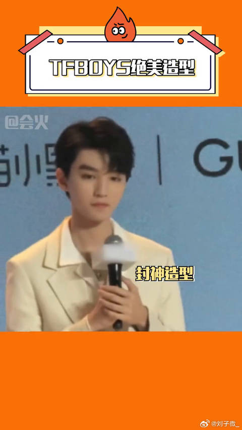 tfboys 这些造型都鲨疯了吧！ 王源 微博VC计划