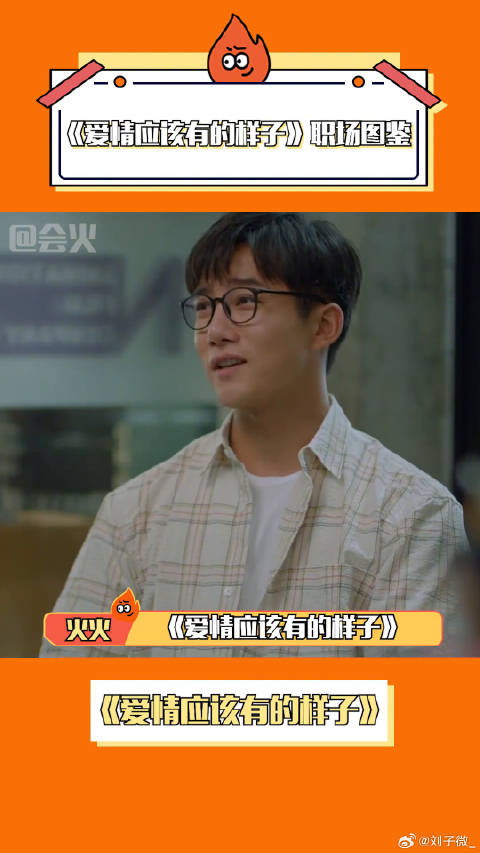 爱情应该有的样子