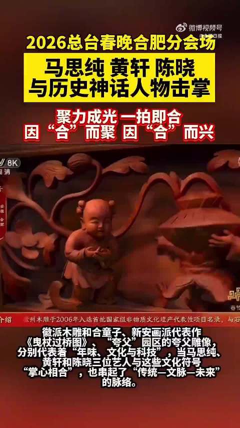 被合肥7分钟震撼到了马思纯黄轩陈晓在合肥同框