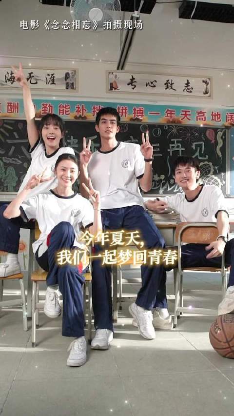 夏日的阳光总是正当好，照亮着少年们风华正茂的青春，这个盛夏和电影