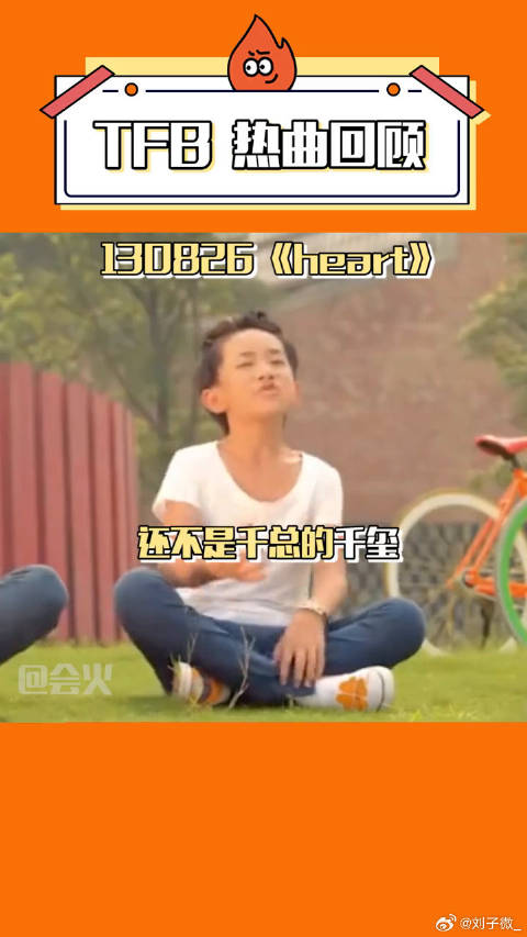 王俊凯 易烊千玺 微博VC计划