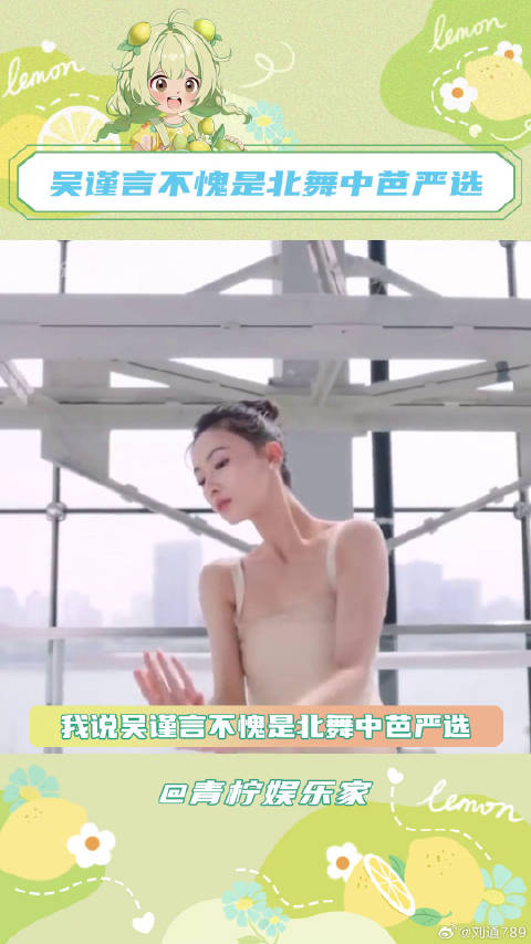 吴谨言的仪态，真没得说啊 春花焰 微博VC计划