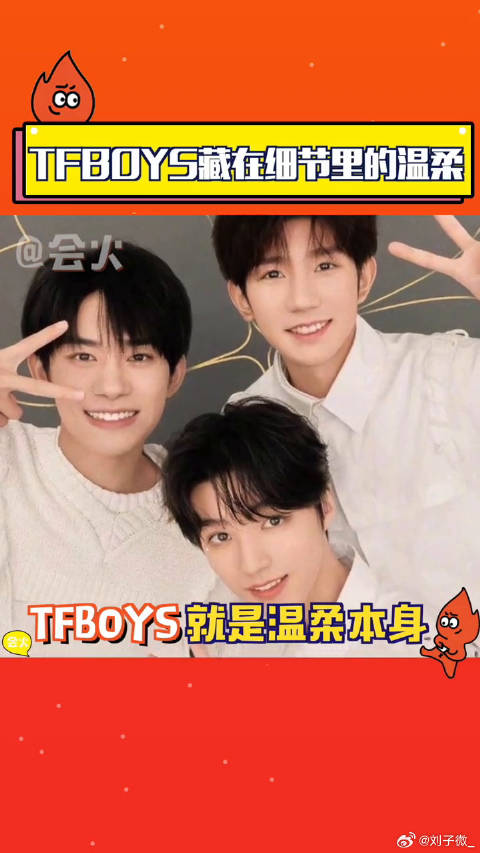 娱乐镜技场 他们就是温柔本身吧 王源 微博VC计划