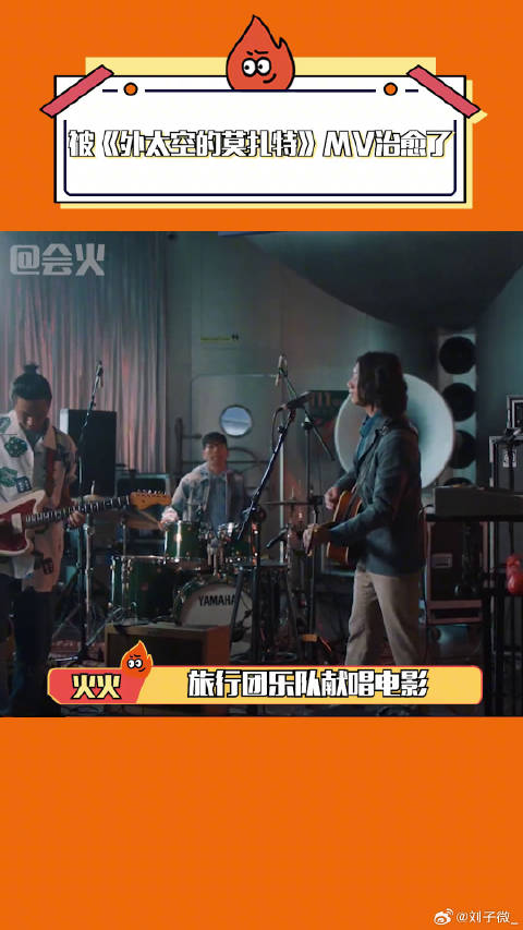 外太空的莫扎特