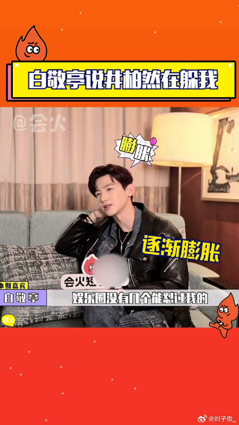 井柏然 都躲到了上海 微博VC计划