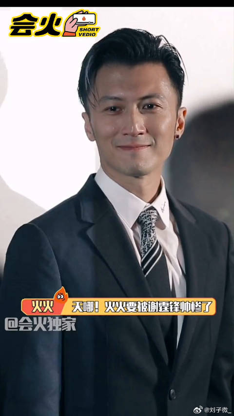 谢霆锋 不老男神yyds怒火重案