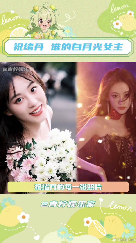 小说里的白月光女主照进现实了 祝绪丹智己的瞬感小黑伞 微博VC计划