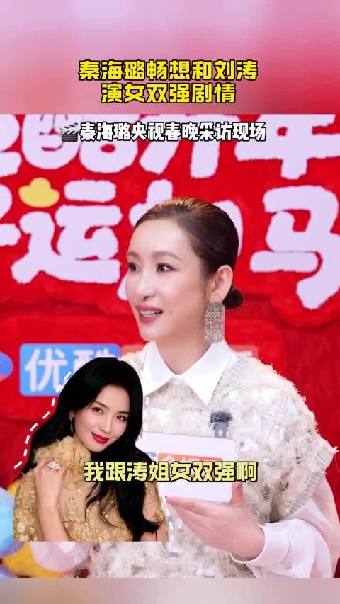 别演双强了 我是奶茶我支持刘涛海璐姐拍百合演一对