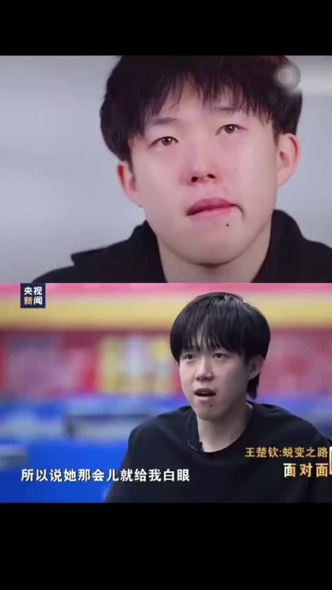 她踏实了，他也踏实了，什么时候到我踏实啊！王楚钦孙颖莎