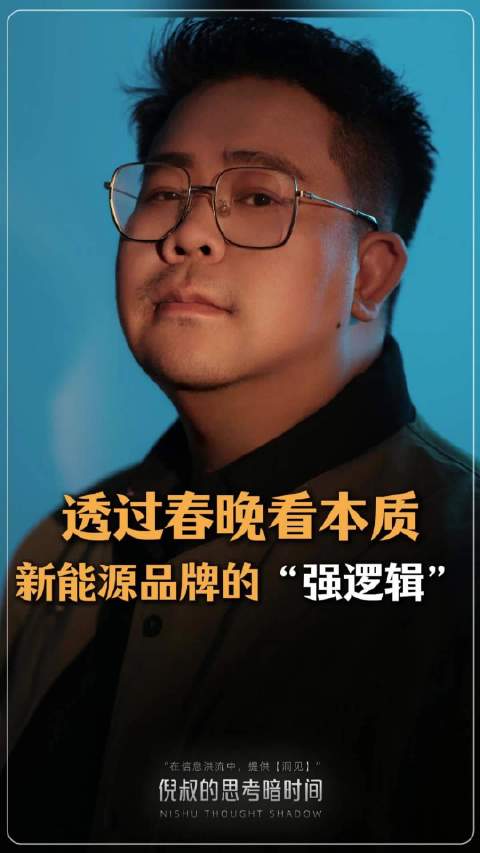 长安启源成唯一通过央视春晚严选新能源品牌