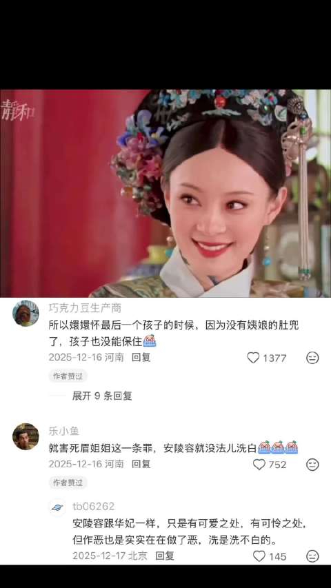 如果故事的时间线停在这一刻多好 甄嬛传 | 眉姐姐 | 孙俪 | 斓曦 | 眉嬛