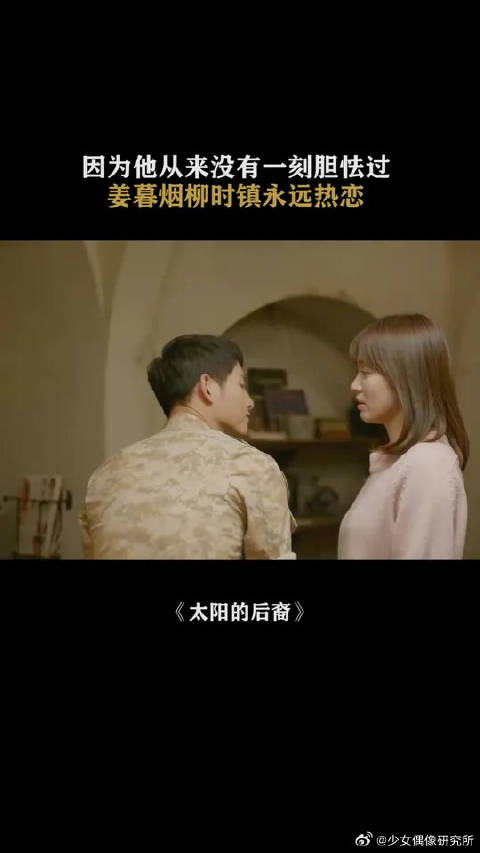 因为他从来没有一刻胆怯过姜暮烟柳时镇永远热恋