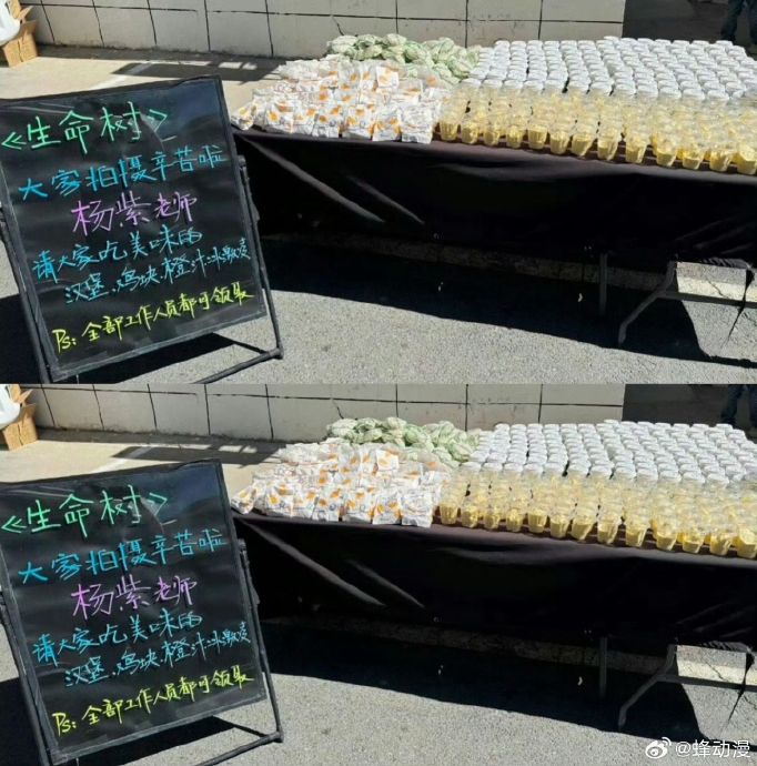 杨紫在剧组请客和照顾工作人员的习惯有多暖心？