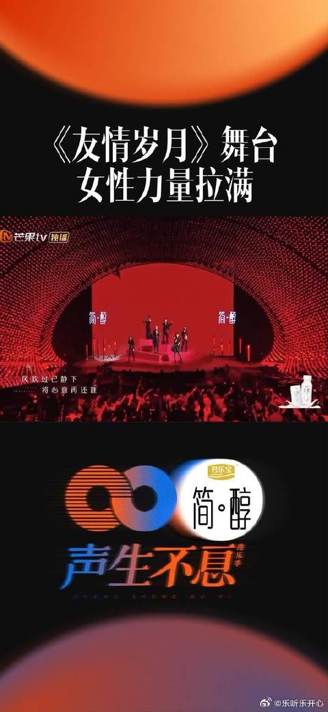 千嬅队六女生演绎《友共情》展音乐力量