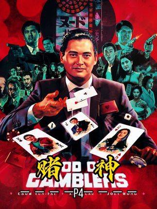 《赌神》上映三十载，港片经典仍热血沸腾