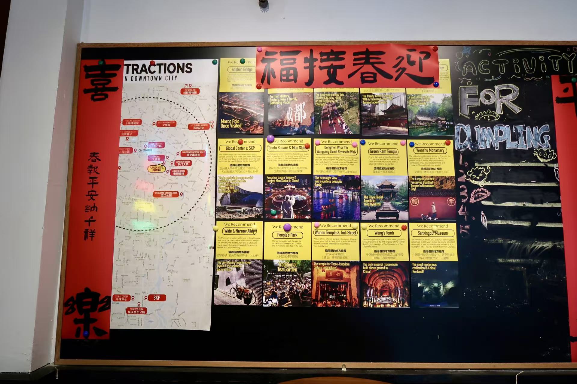 拖板鞋青年旅舍，黑板上張貼著對聯和雙語景點介紹。新京報記者 吳淋姝 攝