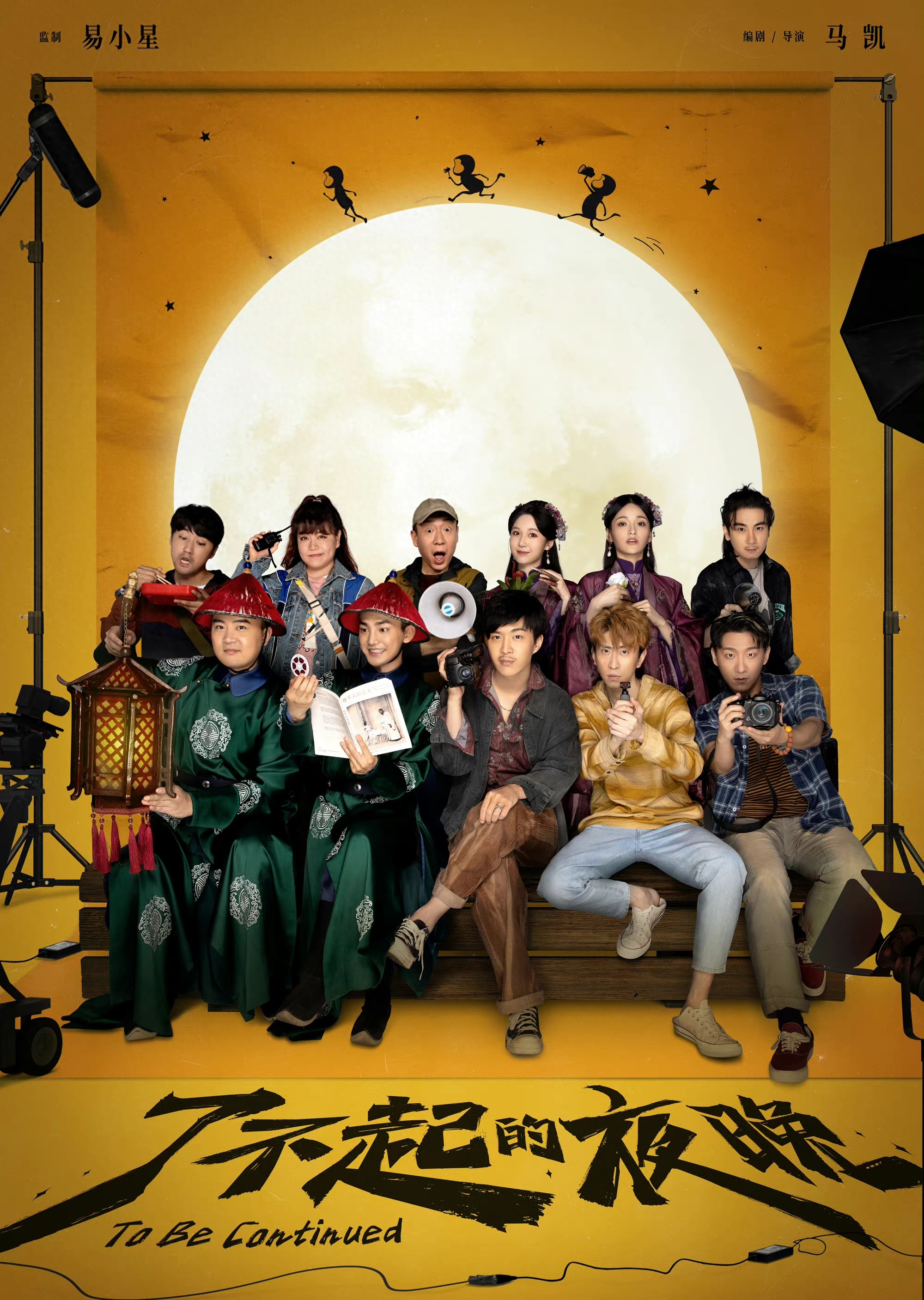 范丞丞首次演喜剧被吓出平行四边嘴,无偶像包袱,搭档叫兽易小星