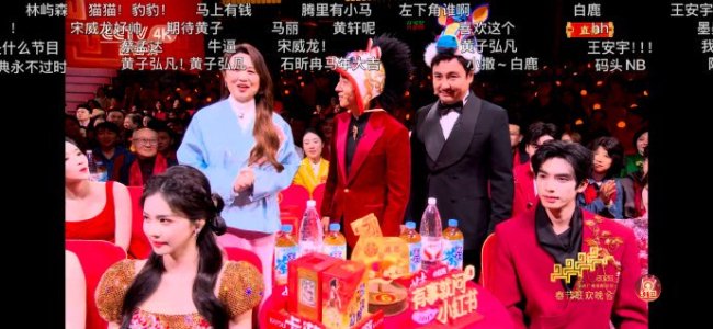 沈腾说错词白鹿宋威龙憋笑 春晚口误成热议焦点