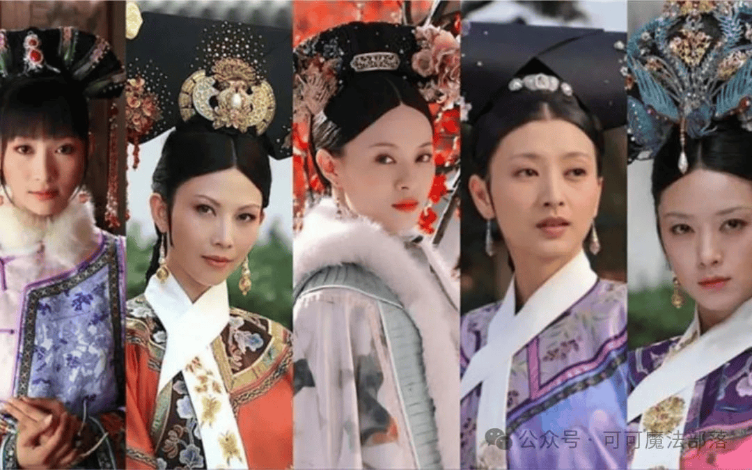 这些《甄嬛传》的冷知识，99%的人都不知道!