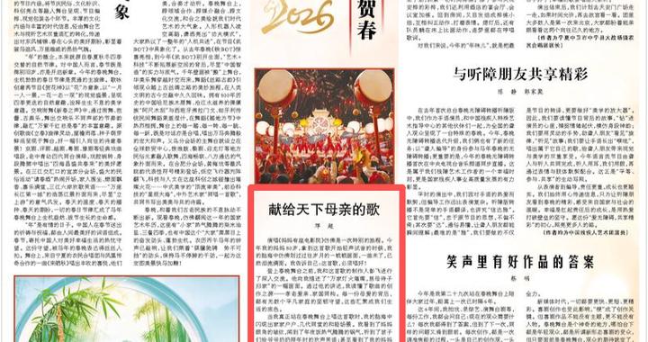 邓超在人民日报撰文