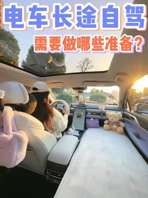 长途驾驶电车，如何充电补能最保护电池