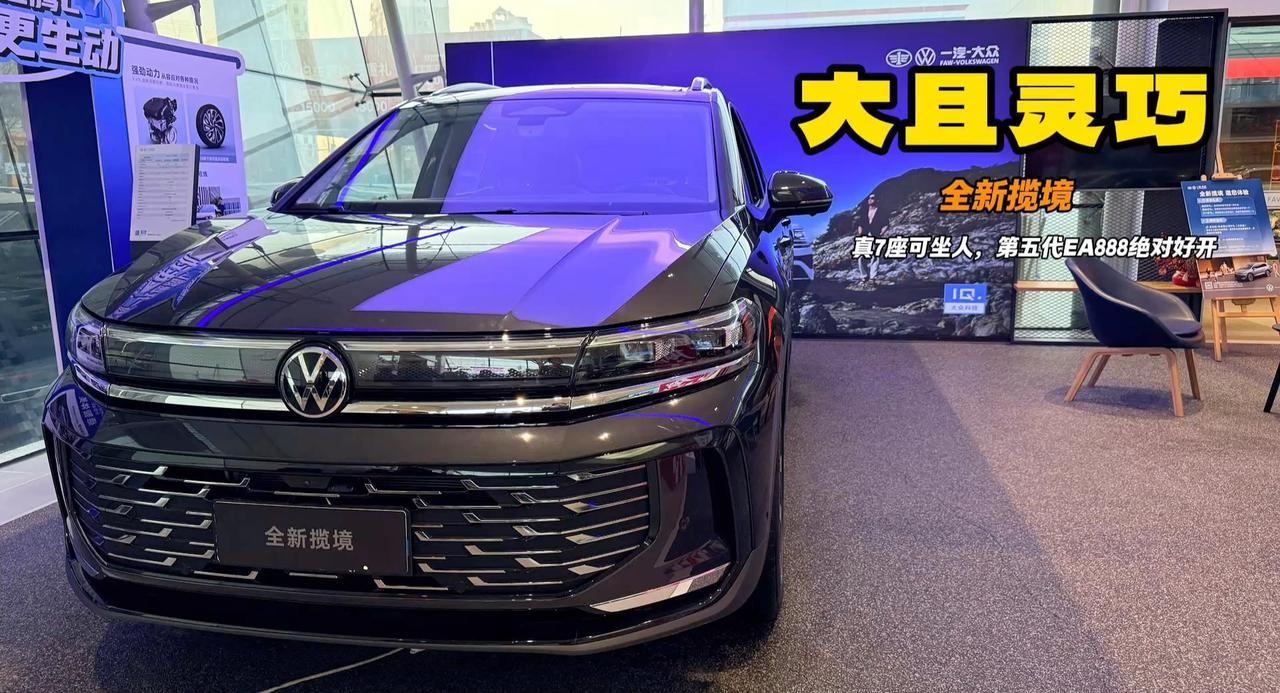 揽境不仅是大众最大的SUV 就俩配置都是四驱 智能化上建议加钱