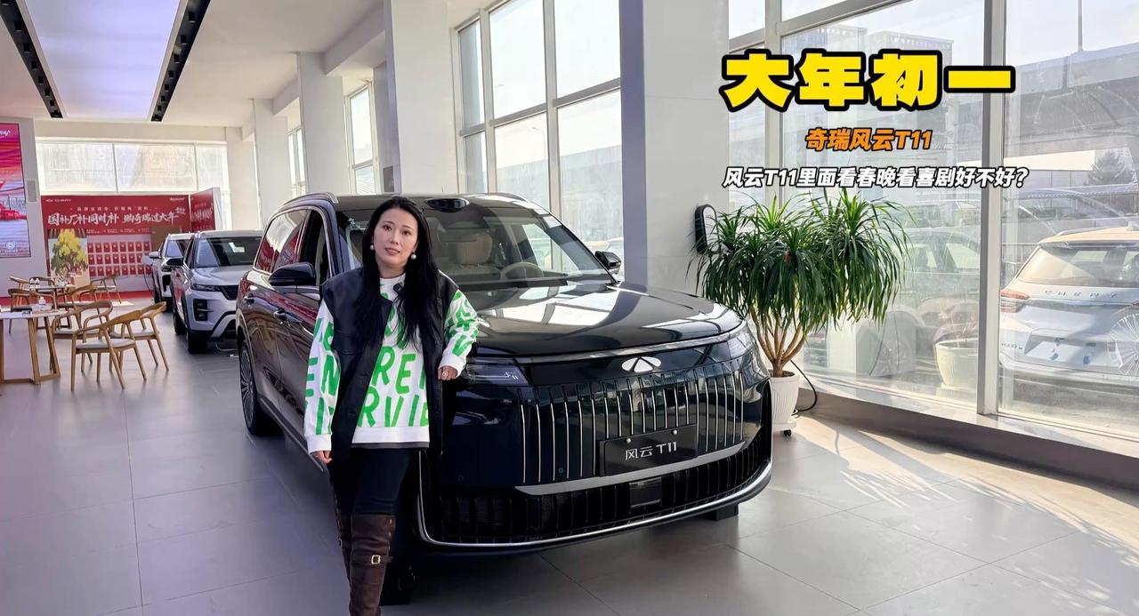 初一快乐 自主全尺寸SUV丐版不丐 风云T11的配置应该怎么选？