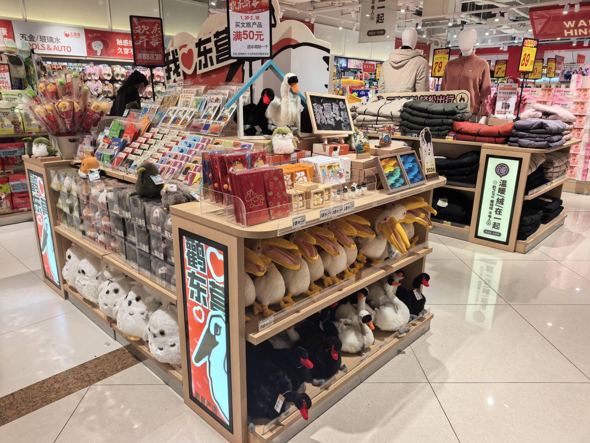 商圈嘉年华丨东营市围绕春节消费节点组织多领域促消费活动