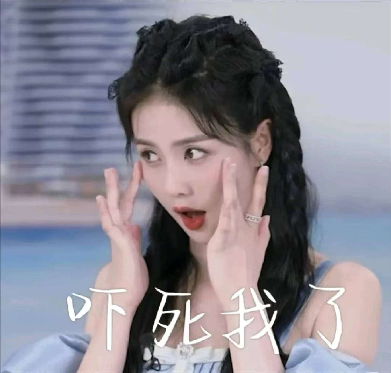 从被骂没偶像包袱到圈粉千万,白鹿的表情包凭什么火出圈?