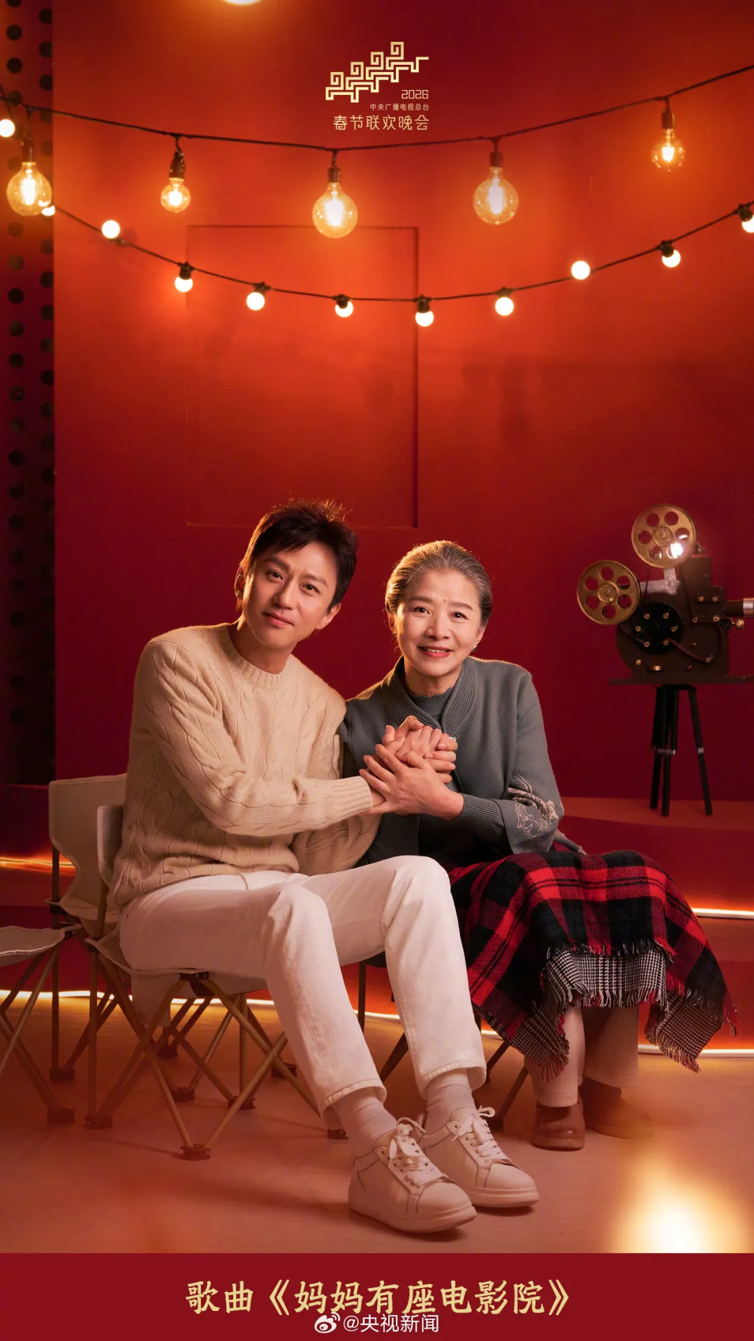 邓超在人民撰文：春晚演唱《妈妈有座电影院》，试音时一曲未了已然泪流满面