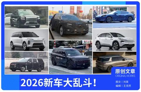 2026新车大乱斗!20 款热门车谁能赢麻?