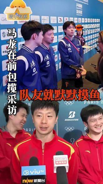 赛后采访环节，有时比比赛本身更让人忍俊不禁