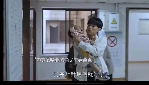 20岁小伙未毕业结婚遇贵人逆袭成老板