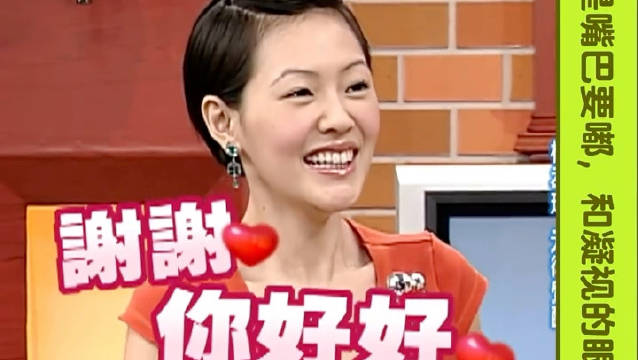 《康熙来了》名场面2️⃣5️⃣：杨丞琳装可爱 康熙来了｜小S｜杨丞琳