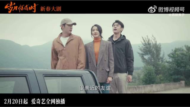 黄景瑜关晓彤新剧发小变恋人