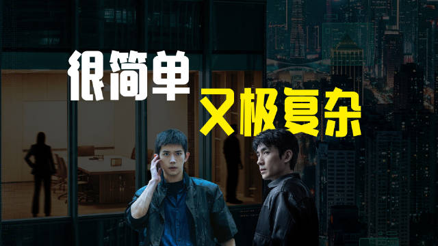 张艺谋新片《惊蛰无声》融合现代科技与谍战元素