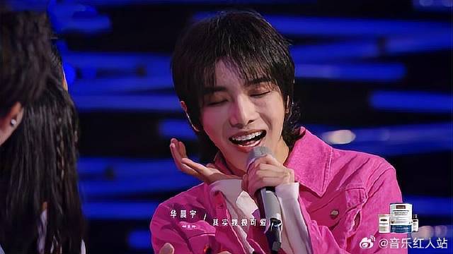 华晨宇台上撩粉丝！粉色西装比心观众，全场瞬间沸腾！