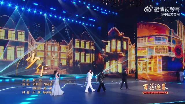 谭松韵龚俊百花迎春同台献唱少年，两代艺术家共演初心