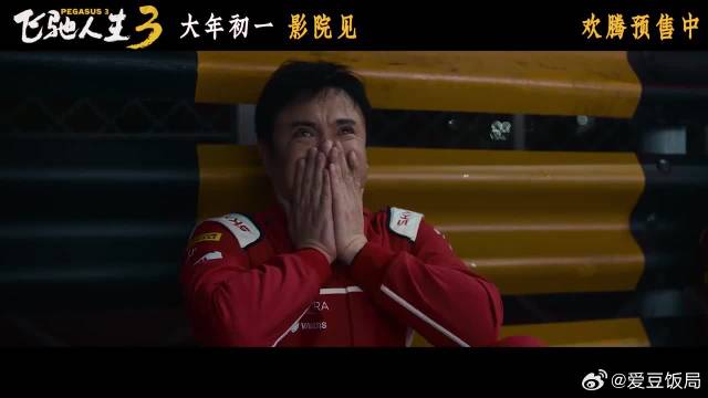 准备好手速，追上张驰的车速！