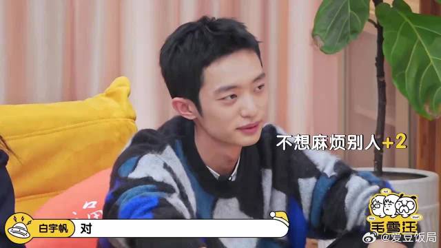 白宇帆评价章若楠是“单糖”女孩，又单纯又甜，夸到楠楠心坎上了