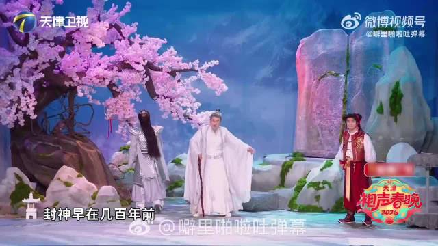 刘旸松天硕杨雨光相声春晚封神榜变职场淘汰赛