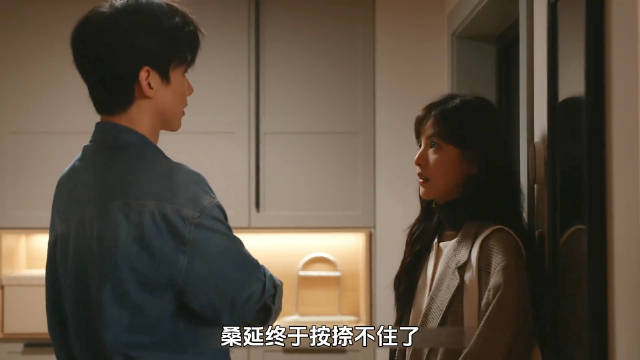 桑头牌太难了，他进一1步，温霜降退99步 难哄 白敬亭 章若楠