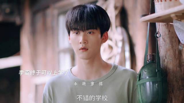 李雾遇姐前生活自卑胆小，周柯宇陈妍希出演新作