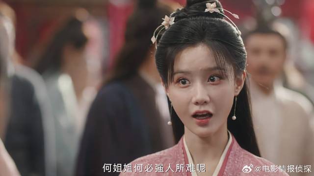 前女友出嫁，李莲花参加订婚，不欧被美女盯上