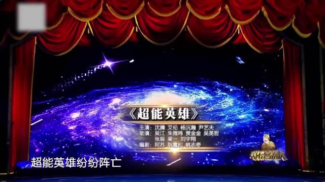 沈腾小品再出精品，开场三分钟抖无数包袱，观众笑出内伤丨小品｜春晚